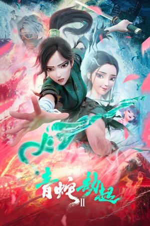 Green Snake's poster