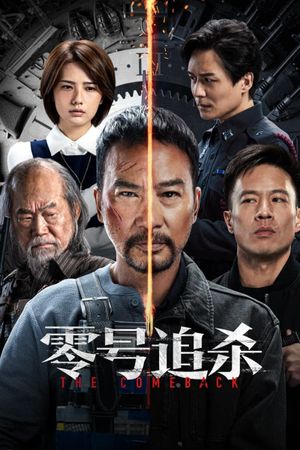 The Comeback's poster
