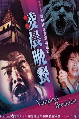 Vampire's Breakfast's poster