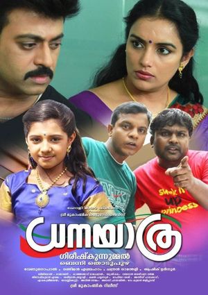 Dhanayathra's poster