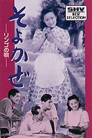Soyokaze's poster