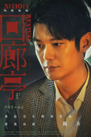Revival's poster