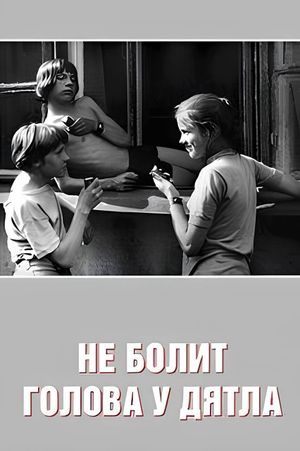 Ne bolit golova u dyatla's poster