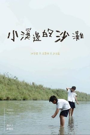 Down by the Creek's poster