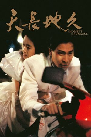 A Moment of Romance's poster