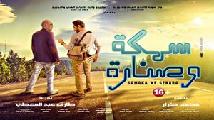 Fish & Hook's poster