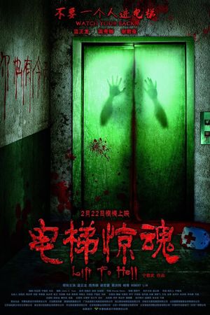 Lift to Hell's poster