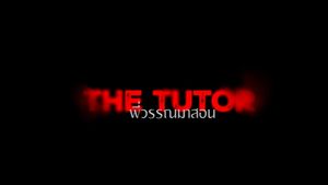 The Tutor's poster