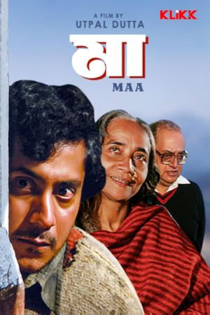 Maa's poster image