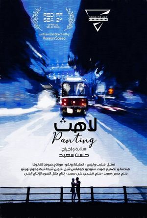 Panting's poster image