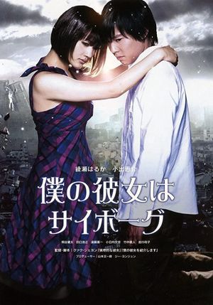 Cyborg She's poster