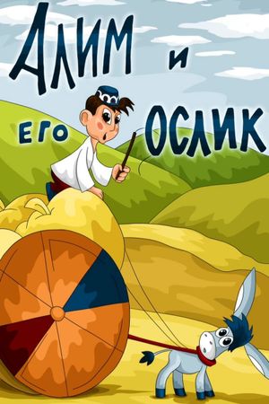 Алим и его ослик's poster image