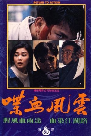 Return to Action's poster