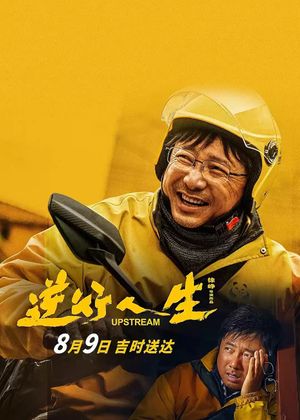 Upstream's poster