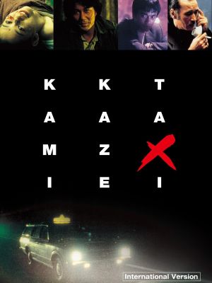Kamikaze Taxi's poster image