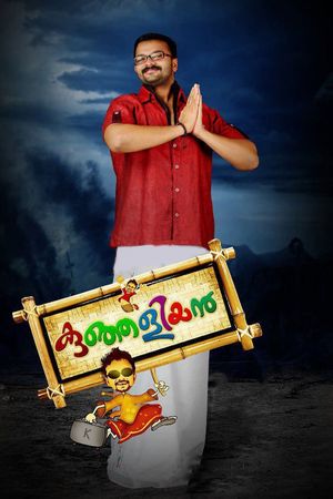Kunjaliyan's poster
