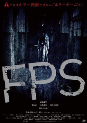 ＦＰＳ's poster