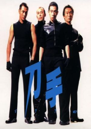 Killer's poster