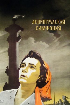 Leningrad Symphony's poster