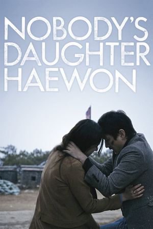 Nobody's Daughter Haewon's poster image
