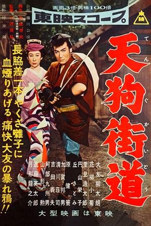 Tengu kaidô's poster image
