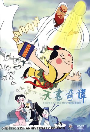 The Legend of Sealed Book's poster