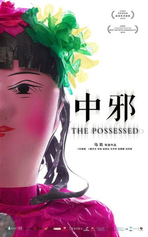 The Possessed's poster