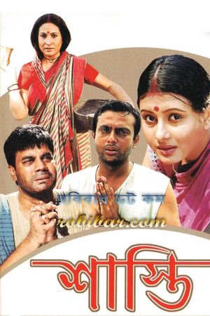 Shasti's poster