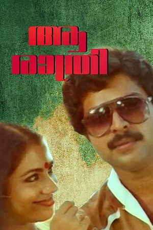 Aa Raathri's poster