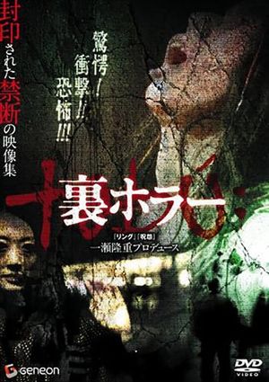Ura Horror's poster image