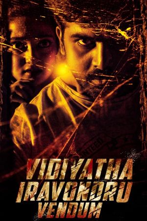 Vidiyatha Iravondru Vendum's poster