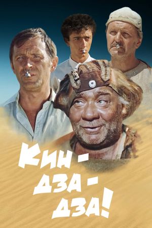Kin-dza-dza!'s poster