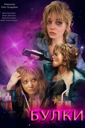 Rolls's poster