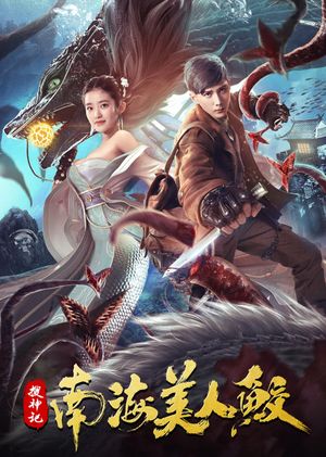 In Search of the Sacred: The Beauty of the South China Sea's poster