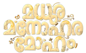 Madhura Manohara Moham's poster