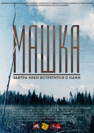 Mashka's poster