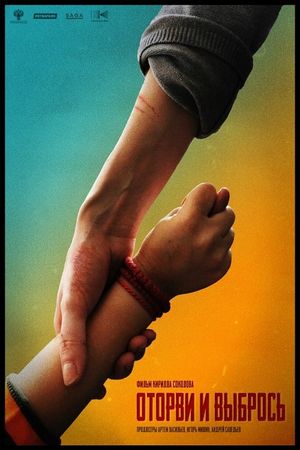 No Looking Back's poster