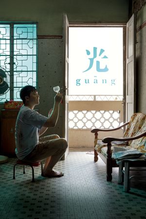Guang's poster