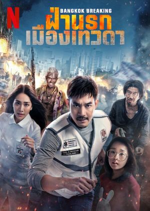 Bangkok Breaking: Heaven and Hell's poster