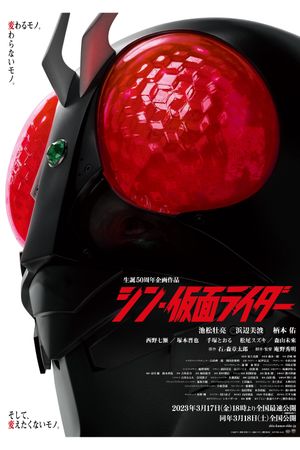 Shin Kamen Rider's poster