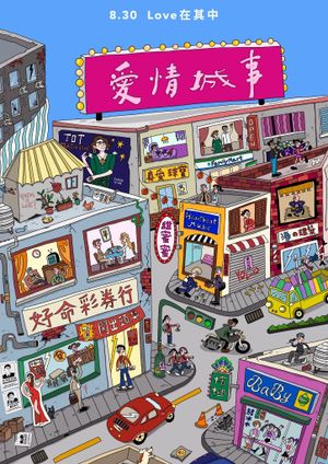 Tales of Taipei's poster
