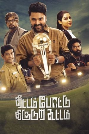 Thittam Poattu Thirudura Kootam's poster