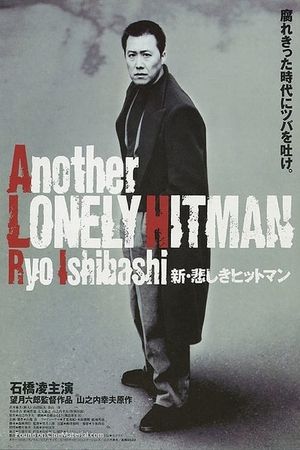 Another Lonely Hitman's poster