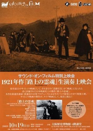 Souls on the Road's poster