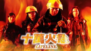 Lifeline's poster