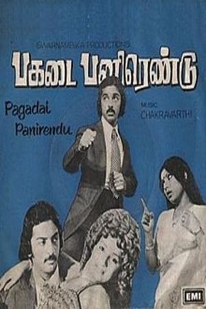 Pagadai Panirendu's poster