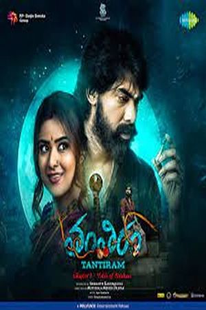 Tantiram's poster