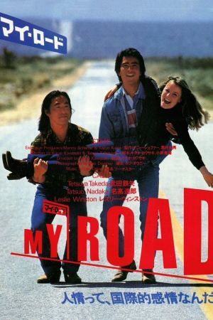 Mai · Roodo's poster