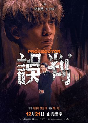 The Prosecutor's poster