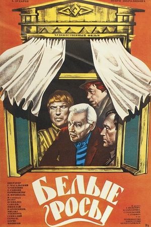 White Dew's poster